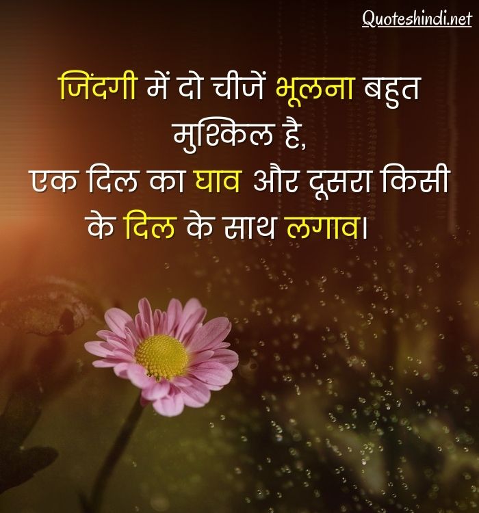 life sad quotes in hindi