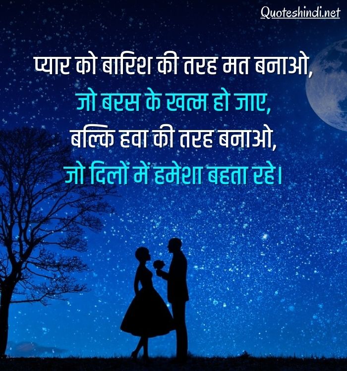 love inspirational quotes in hindi 