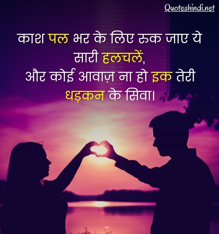 love lines in hindi