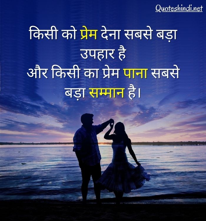 love lines in hindi