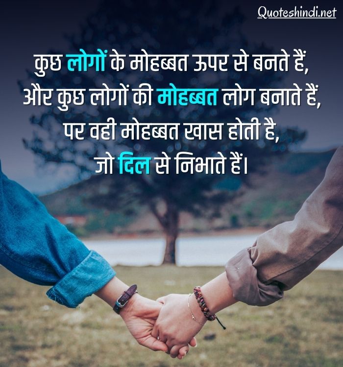 love motivational quotes in hindi