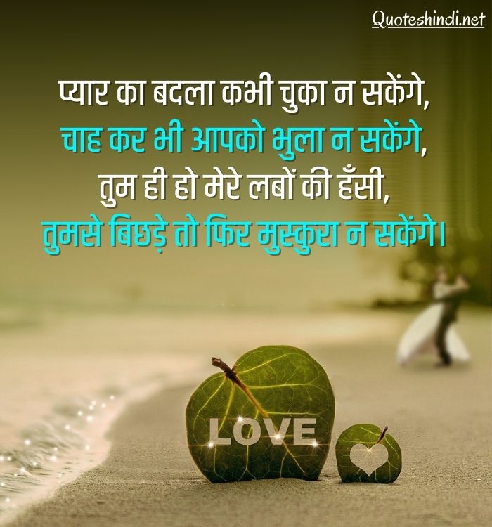 love quotes hindi for bf