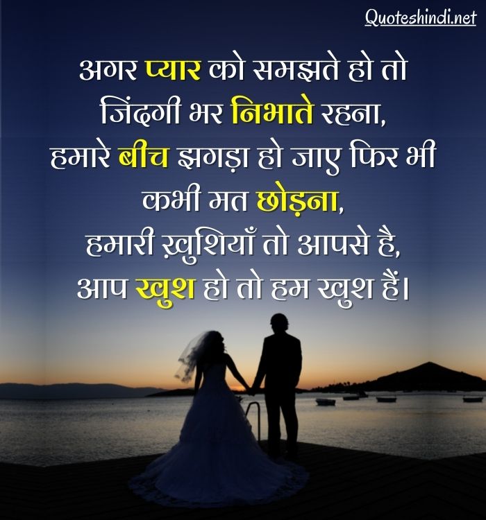 love quotes hindi for gf 