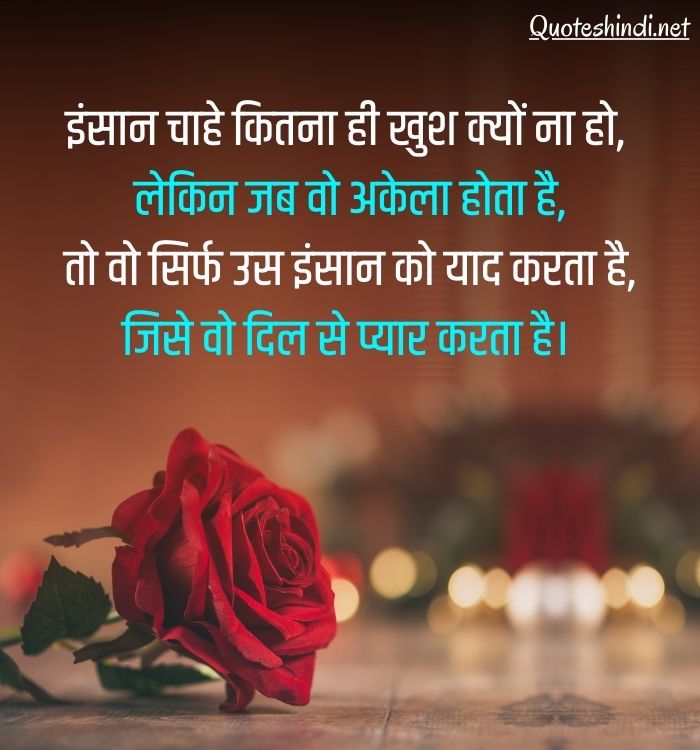 love quotes hindi