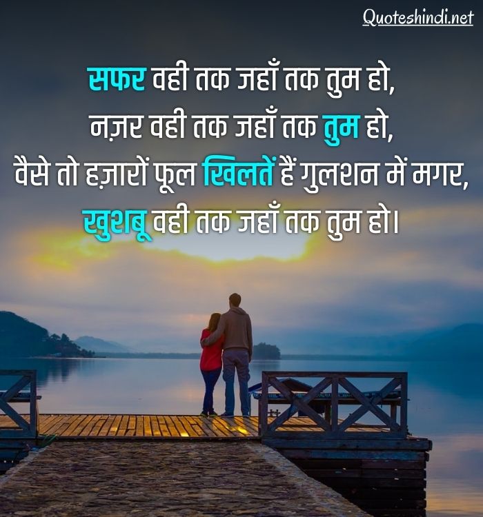 love quotes in hindi 