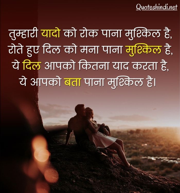 love quotes in hindi for him