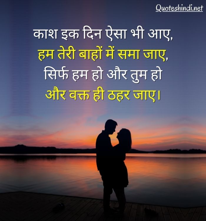 love quotes in hindi with images