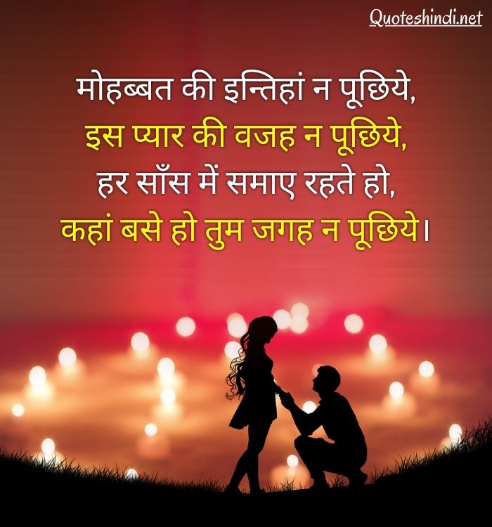 love quotes shayari