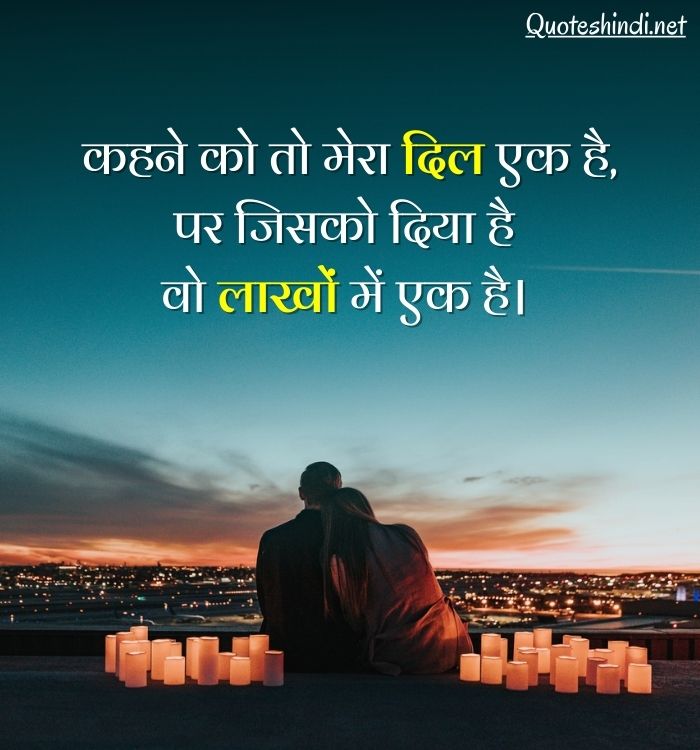 love thoughts in hindi