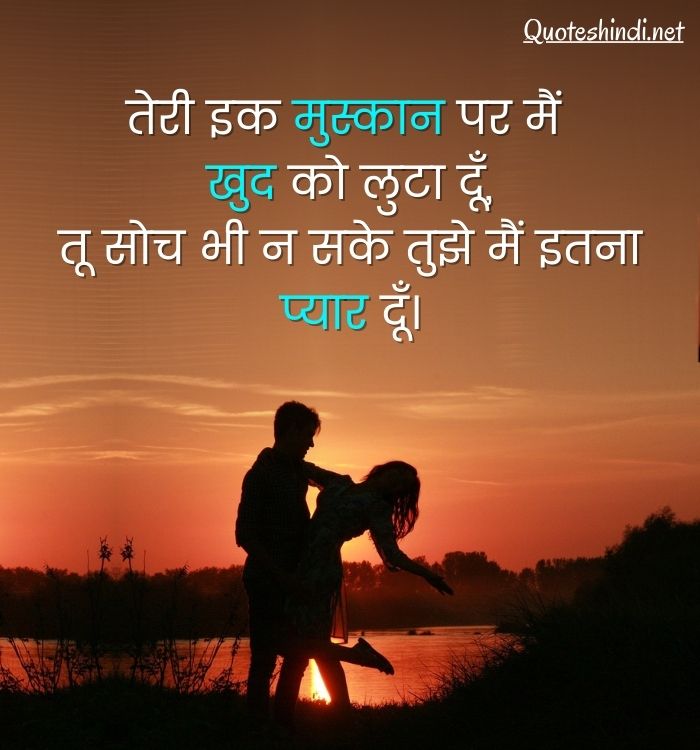 lovers quotes in hindi  