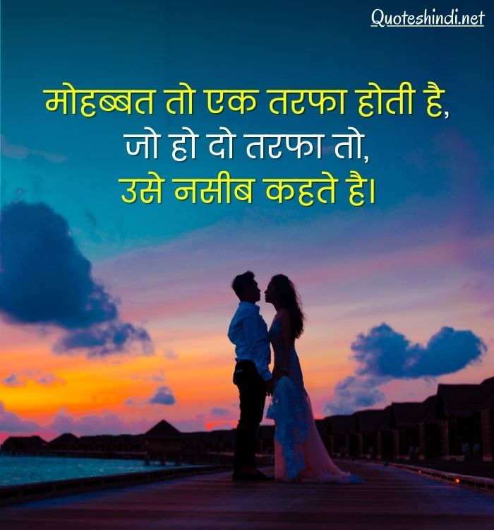 one line love quotes in hindi