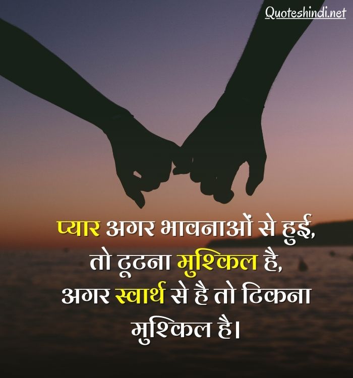 one line heart touching love quotes in hindi 