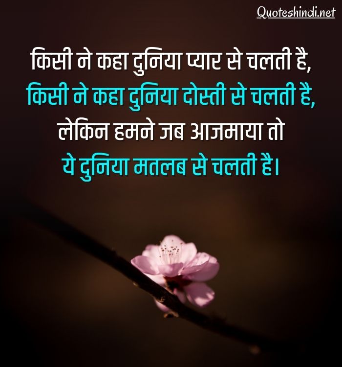 pain quotes in hindi