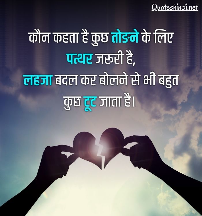 painful quotes in hindi