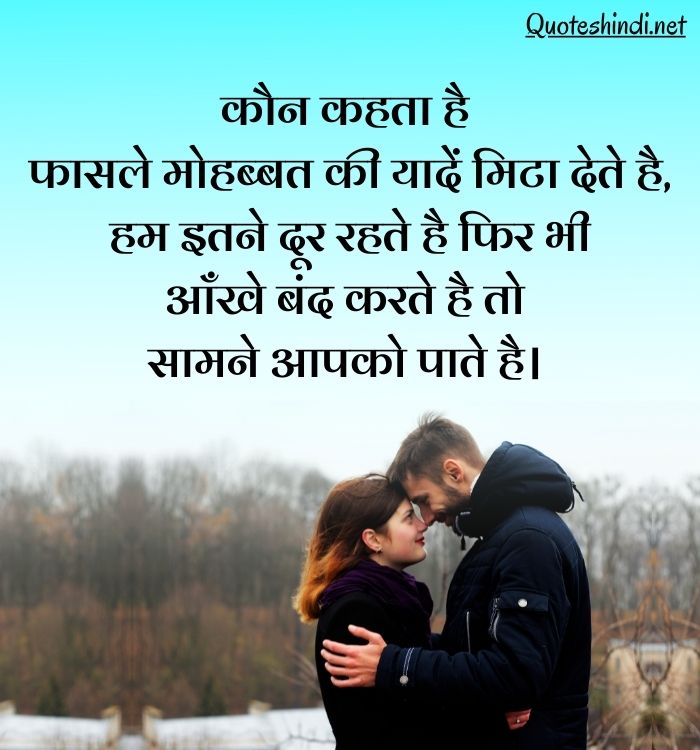 pyar quotes in hindi