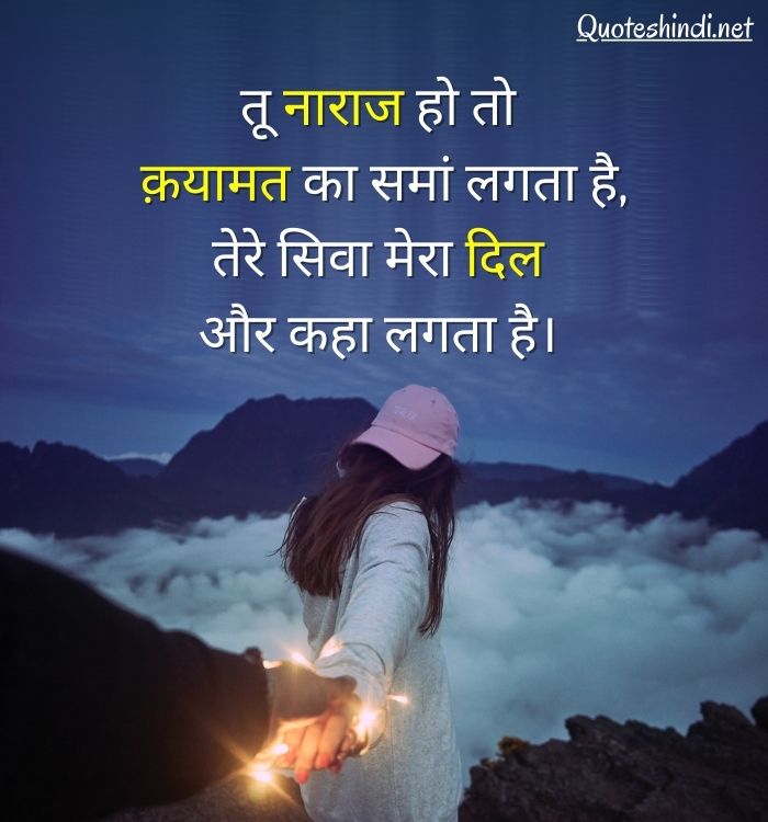 pyar quotes