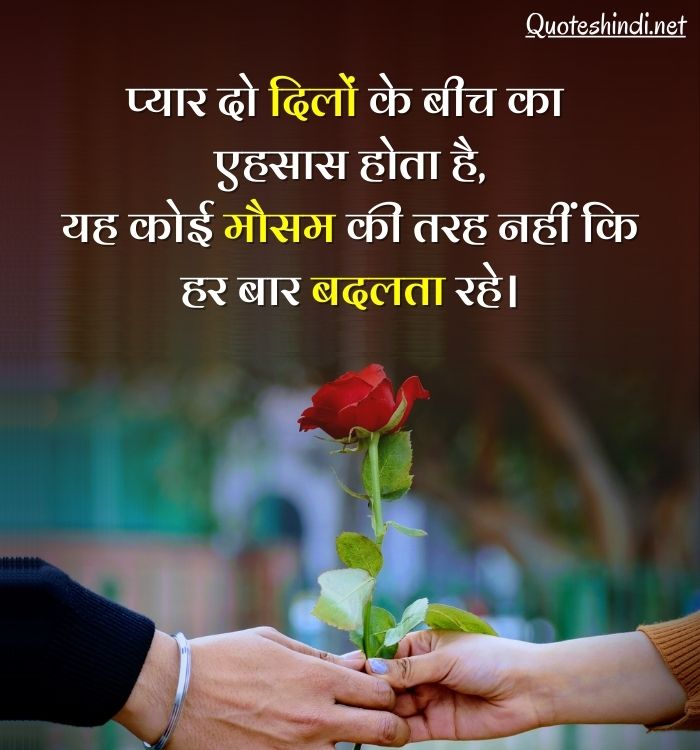 quotations on love in hindi 