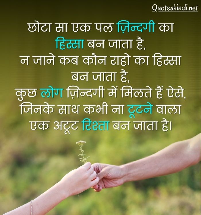 quotes on love in hindi