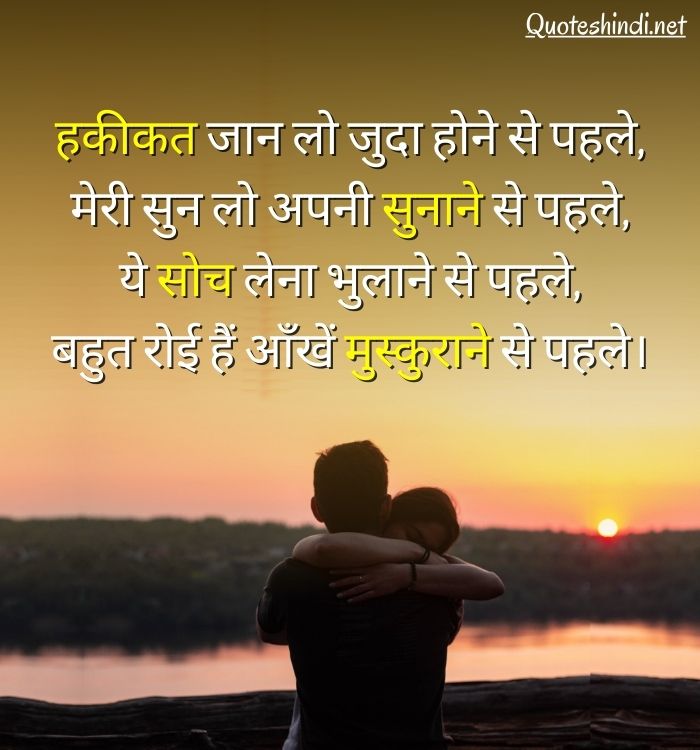 sad hindi quotes images