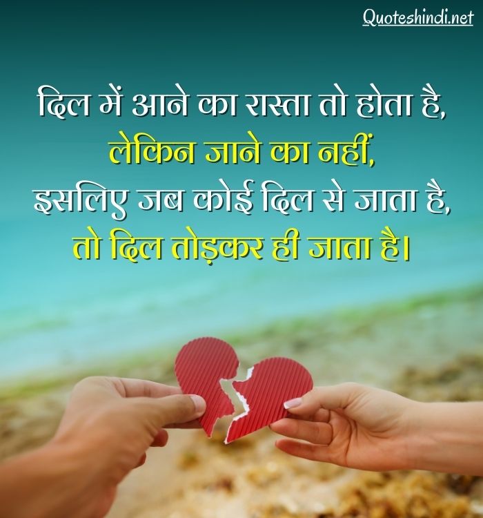 sad hindi quotes