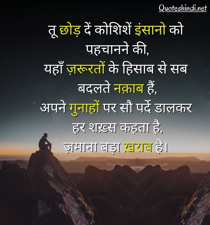 sad life quotes in hindi