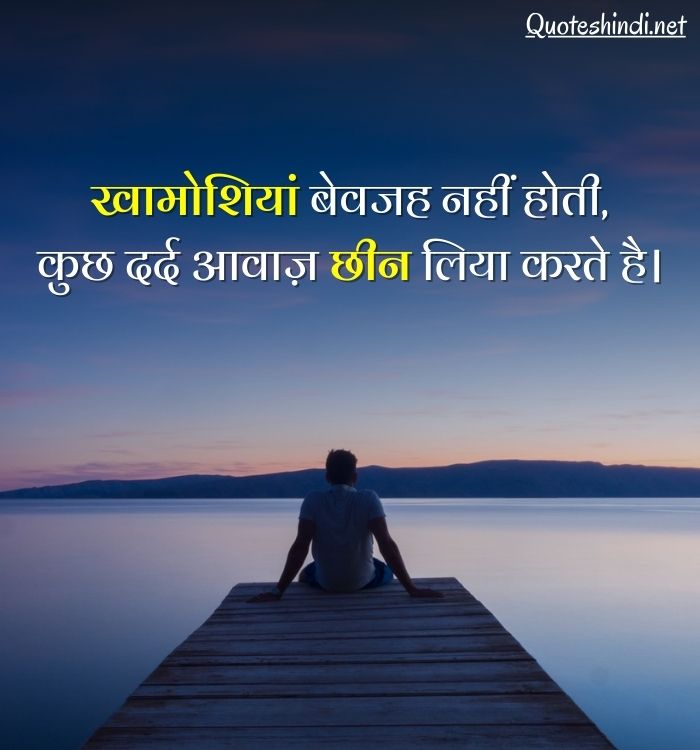 sad lines in hindi