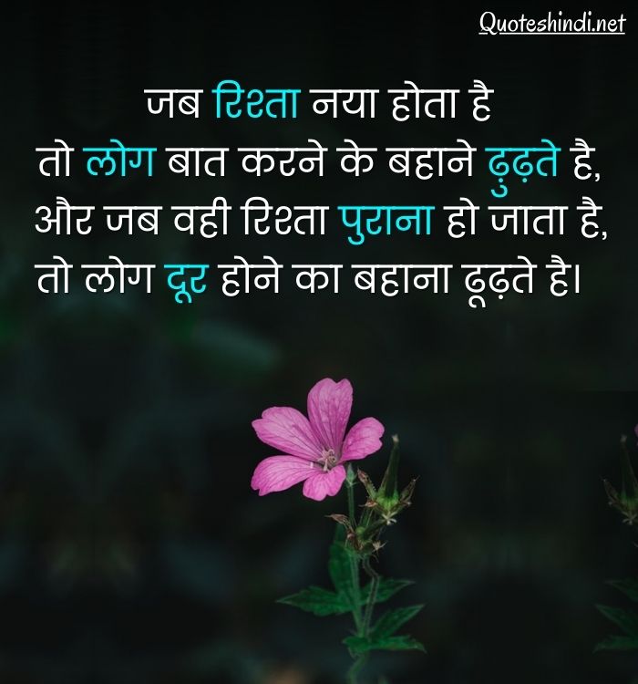 sad quotes hindi