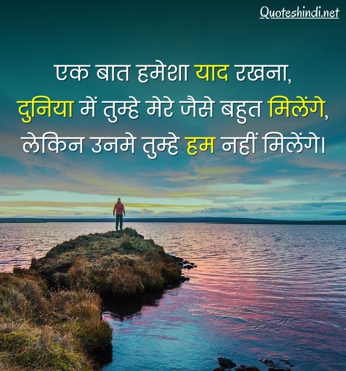 sad quotes in hindi for boys