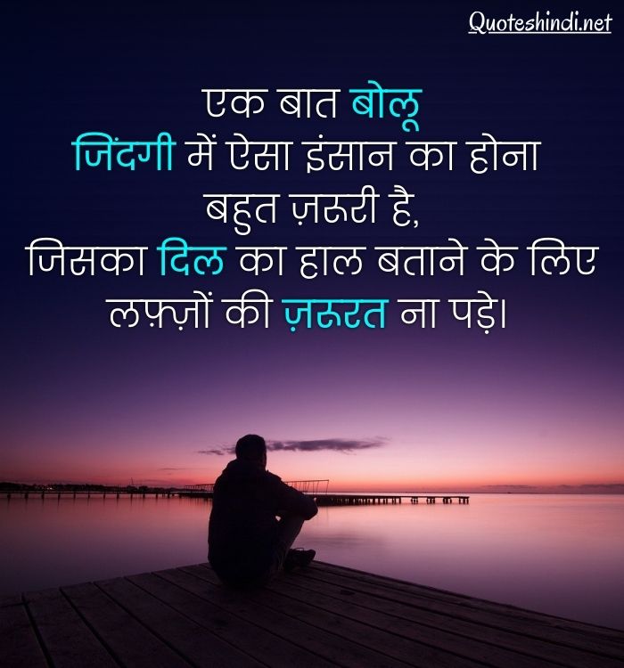 sad quotes in hindi