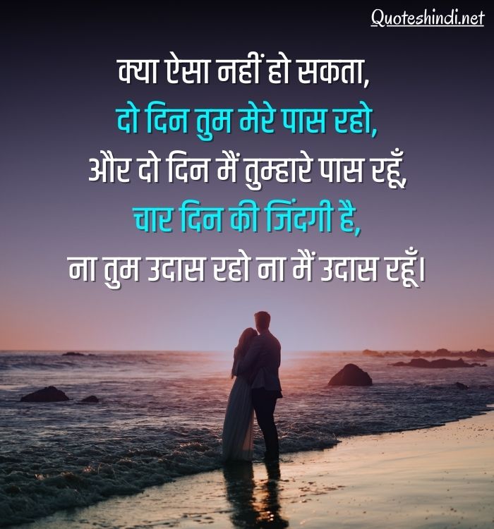 sad quotes on love in hindi