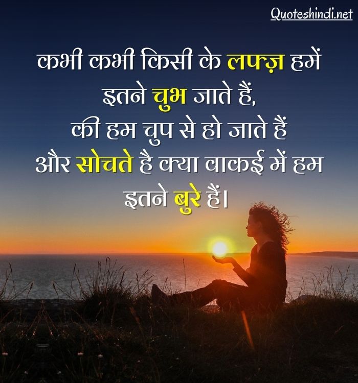 sad thoughts in hindi