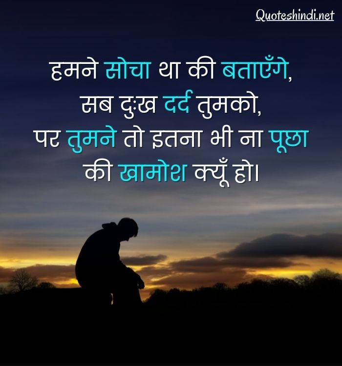 sad whatsapp quotes in hindi