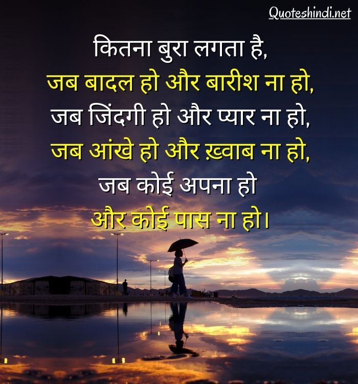 sad zindagi quotes in hindi