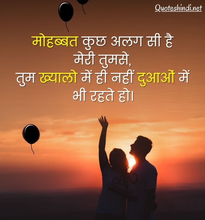 sweet love quotes for bf in hindi 