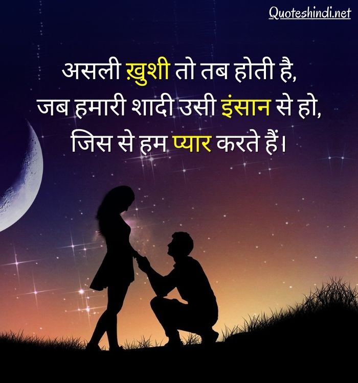 sweet love quotes in hindi 