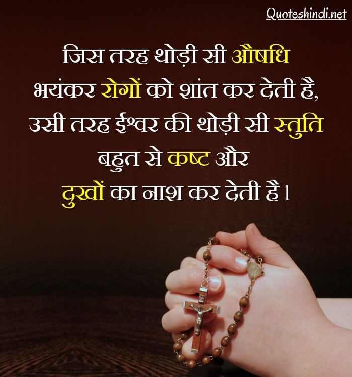 thank u god quotes in hindi