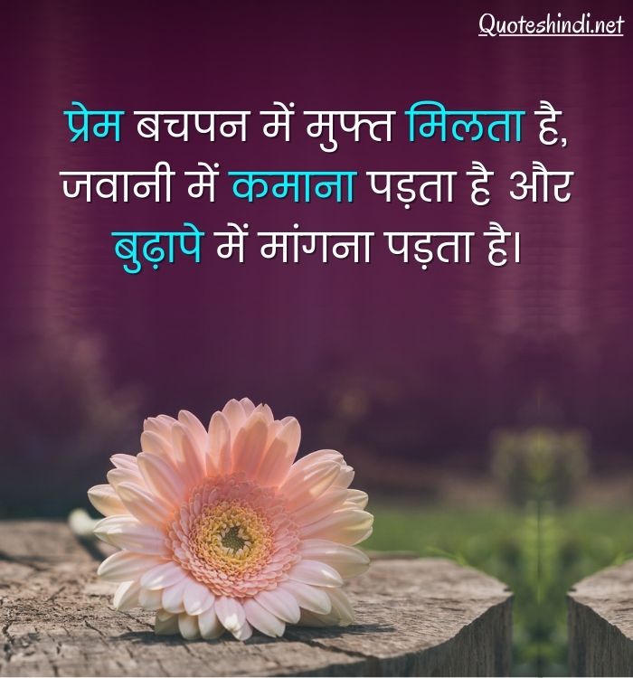 top love quotes in hindi 