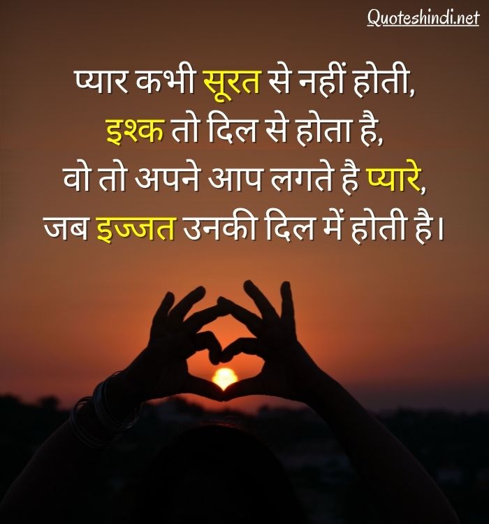 true love quotes in hindi