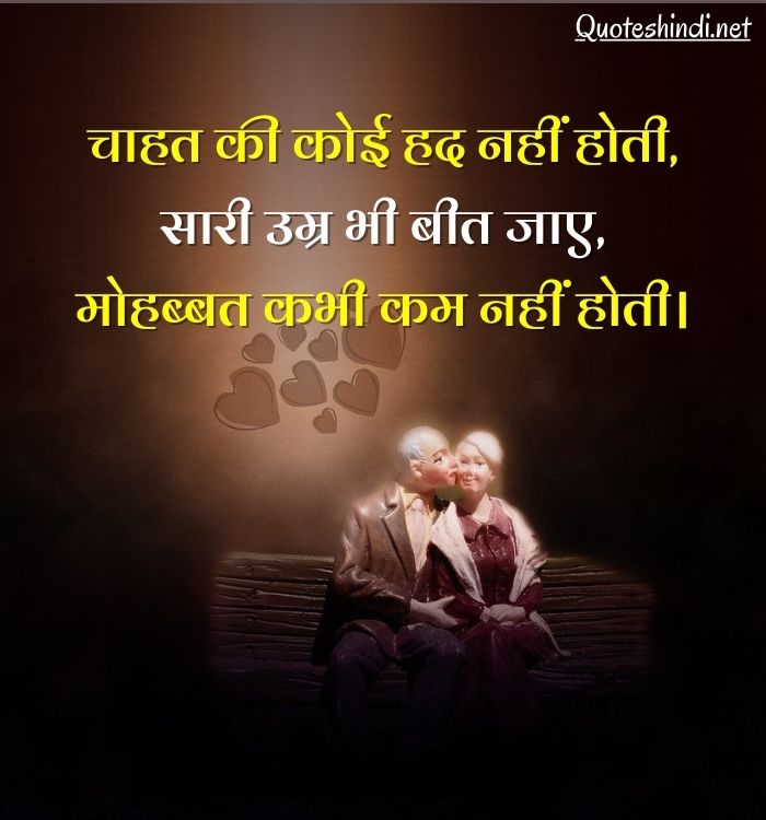 true love thought in hindi