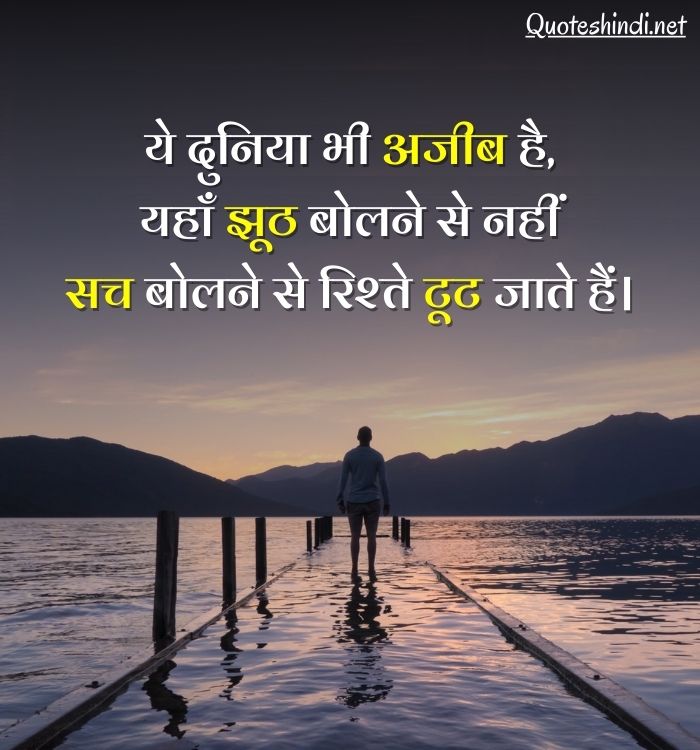 two line sad quotes in hindi