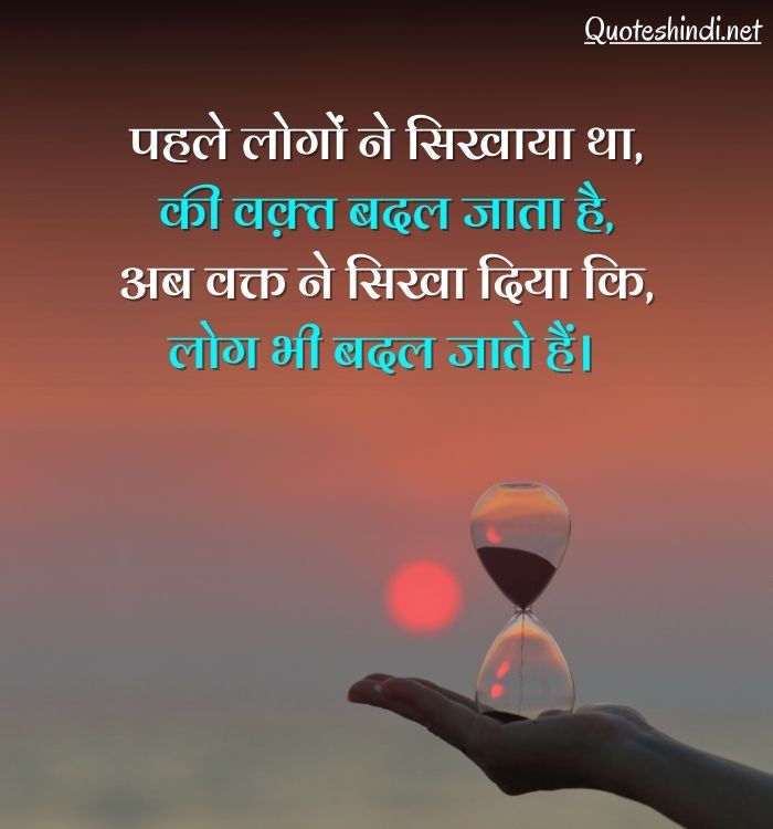 waqt quotes in hindi