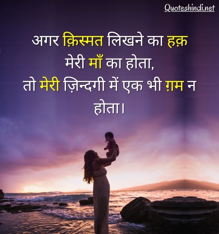 zindagi sad quotes in hindi