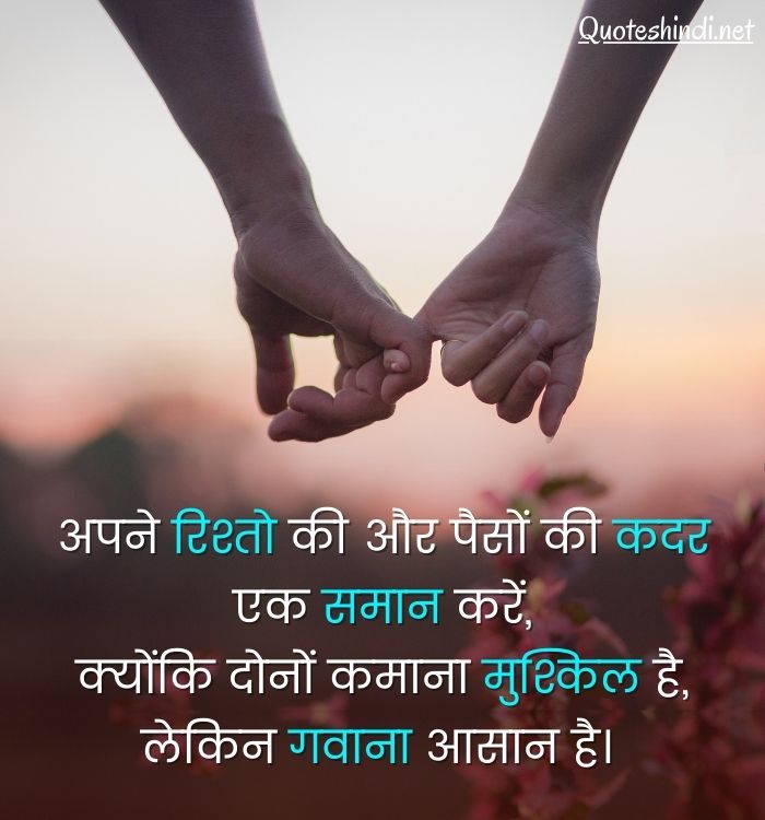 best line in hindi
