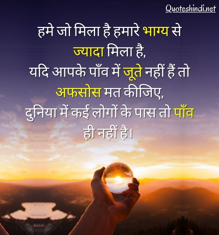 best quotes hindi
