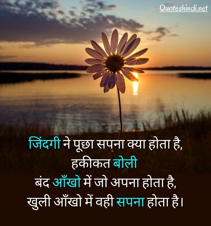 best quotes for life in hindi
