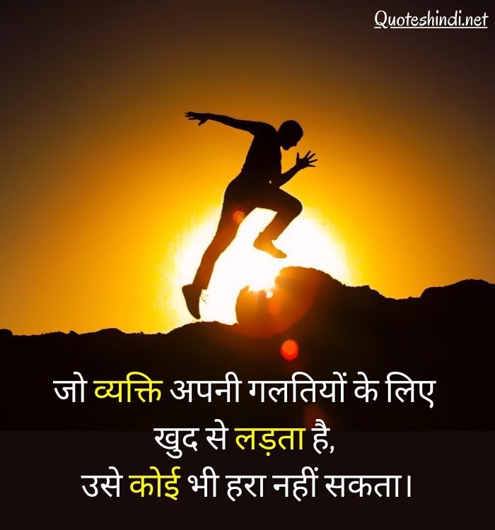 life thought in hindi
