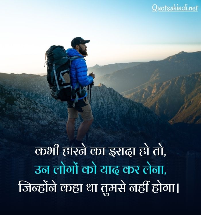 beautiful quotes in hindi
