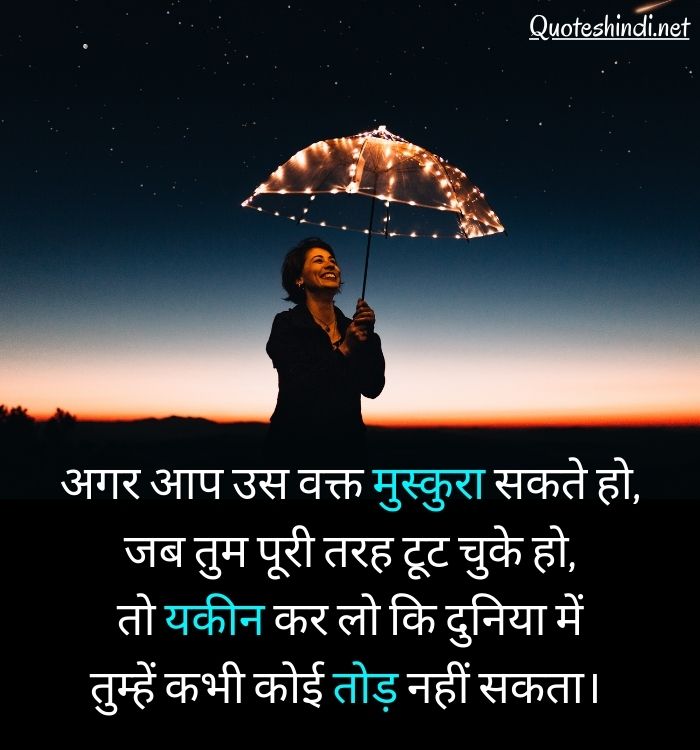 quote on life in hindi
