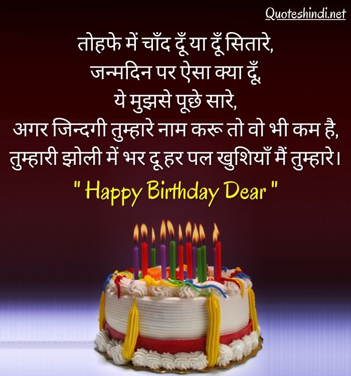 birthday wishes for hindi
