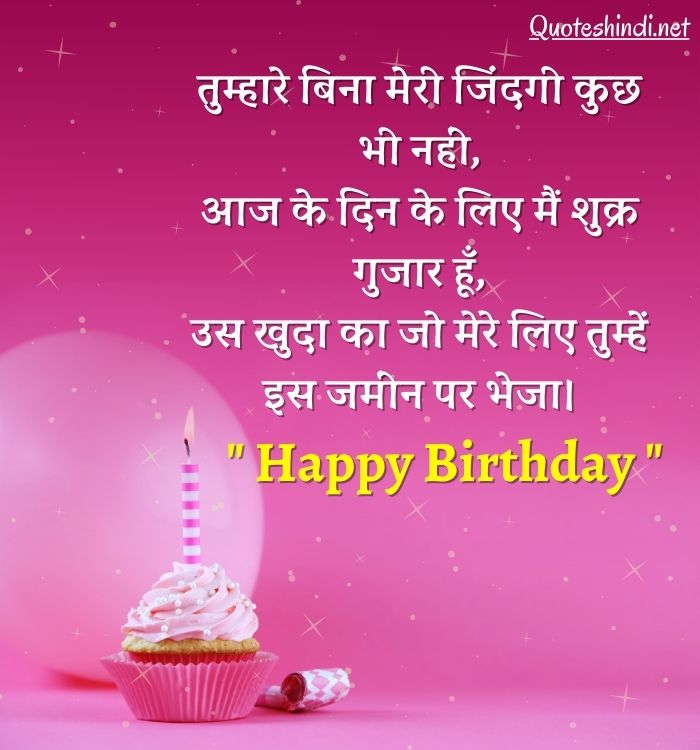 birthday wishes hindi me
